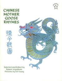 Chinese Nursery Rhymes